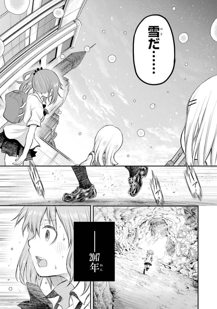 はっぴぃヱンド。 第5話 - Page 68