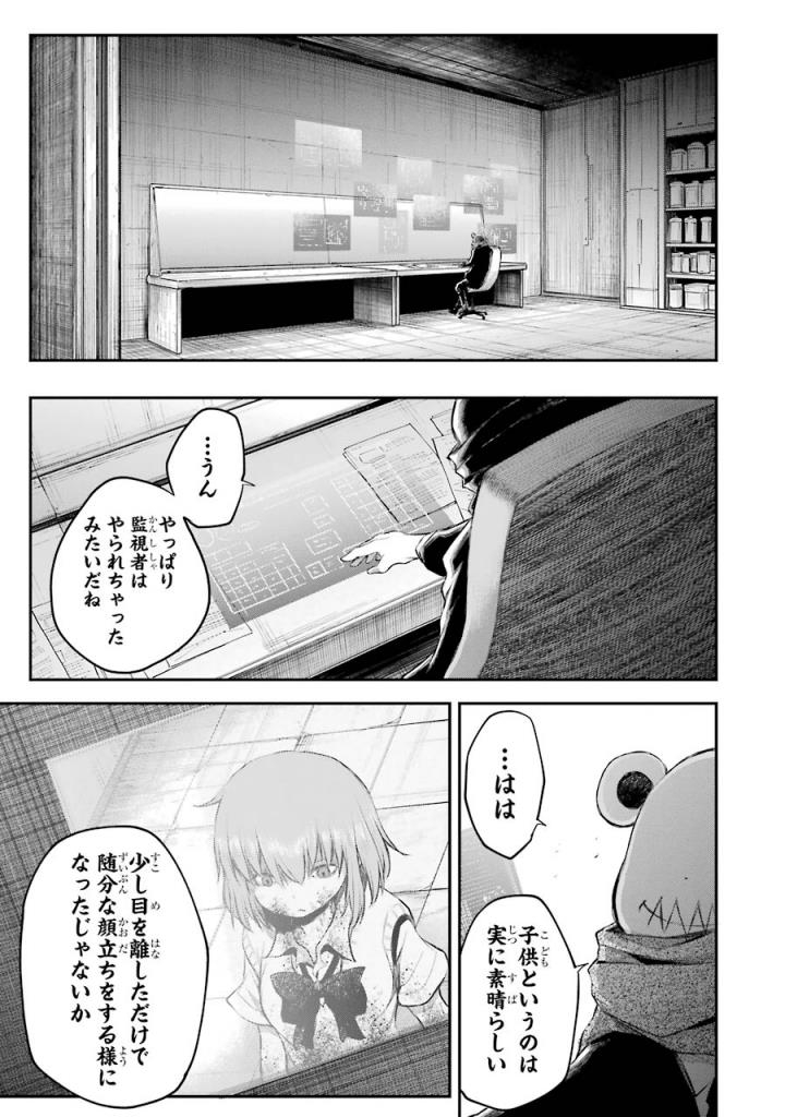 はっぴぃヱンド。 - 第4話 - Page 116