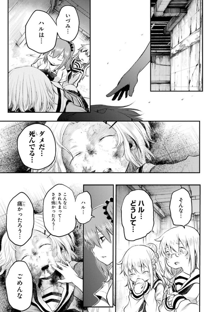 はっぴぃヱンド。 第4話 - Page 118