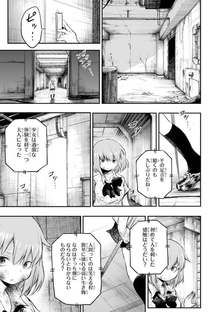 はっぴぃヱンド。 - 第4話 - Page 126