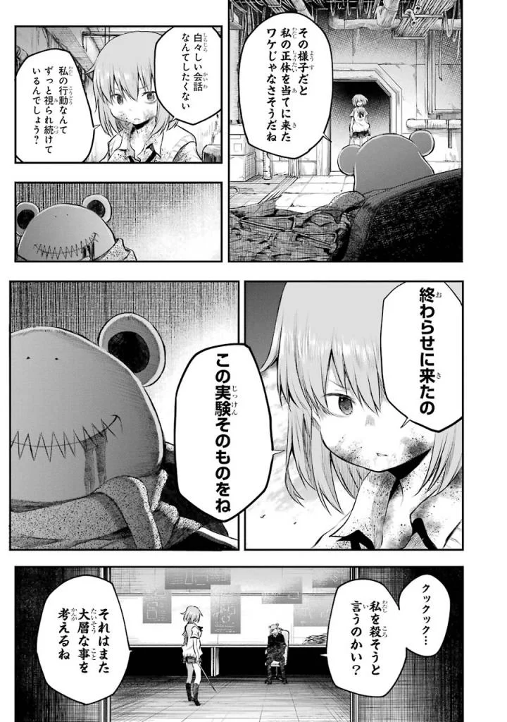 はっぴぃヱンド。 第4話 - Page 128