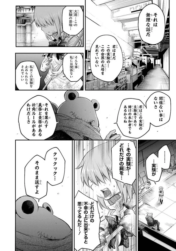 はっぴぃヱンド。 第4話 - Page 129