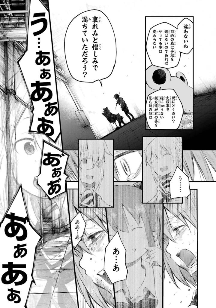 はっぴぃヱンド。 - 第4話 - Page 132