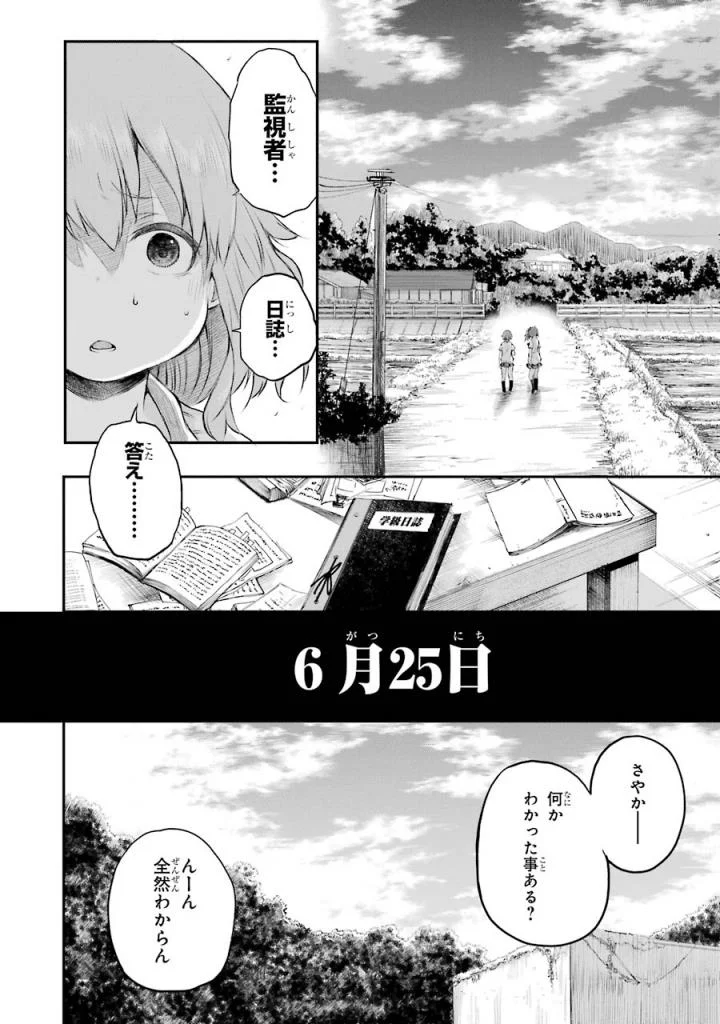 はっぴぃヱンド。 第4話 - Page 15