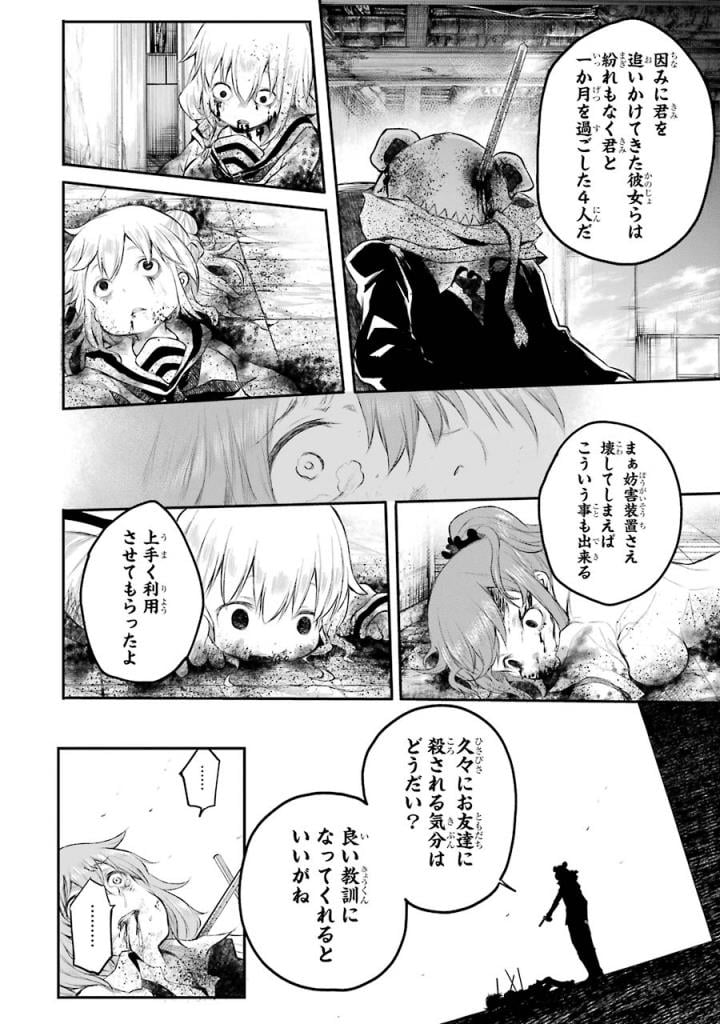 はっぴぃヱンド。 - 第4話 - Page 149