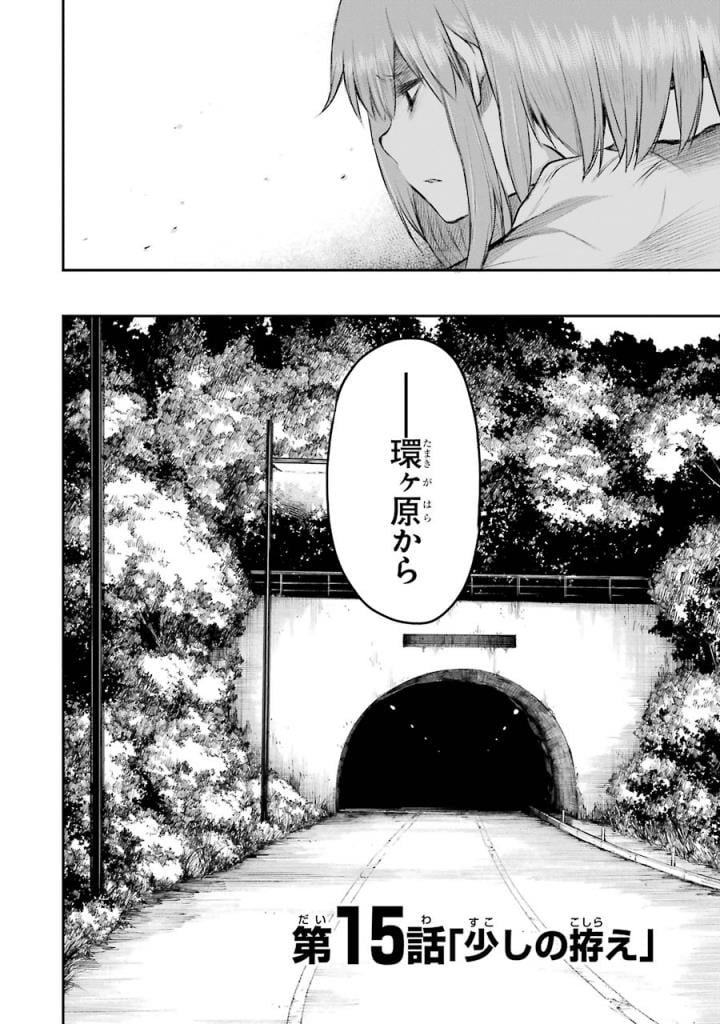 はっぴぃヱンド。 - 第4話 - Page 157