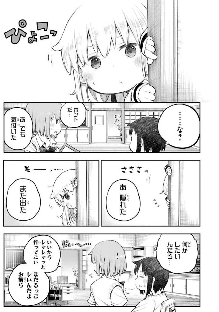 はっぴぃヱンド。 第4話 - Page 168