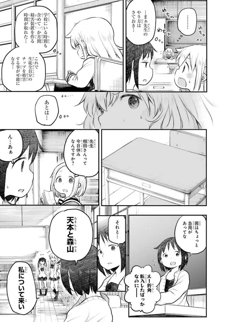 はっぴぃヱンド。 第4話 - Page 178