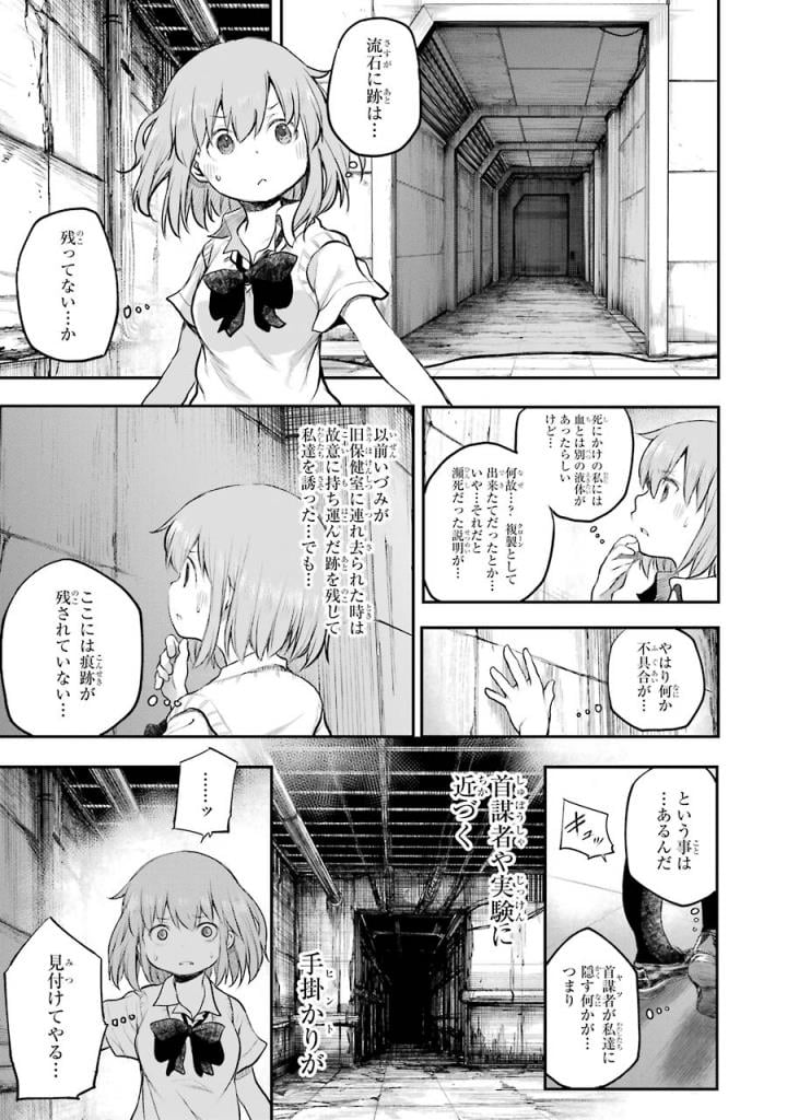 はっぴぃヱンド。 第4話 - Page 180