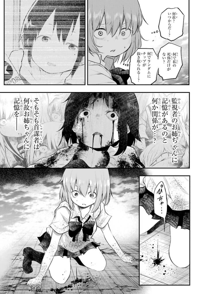 はっぴぃヱンド。 第4話 - Page 194