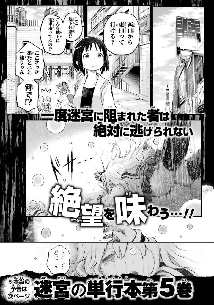 はっぴぃヱンド。 - 第4話 - Page 206