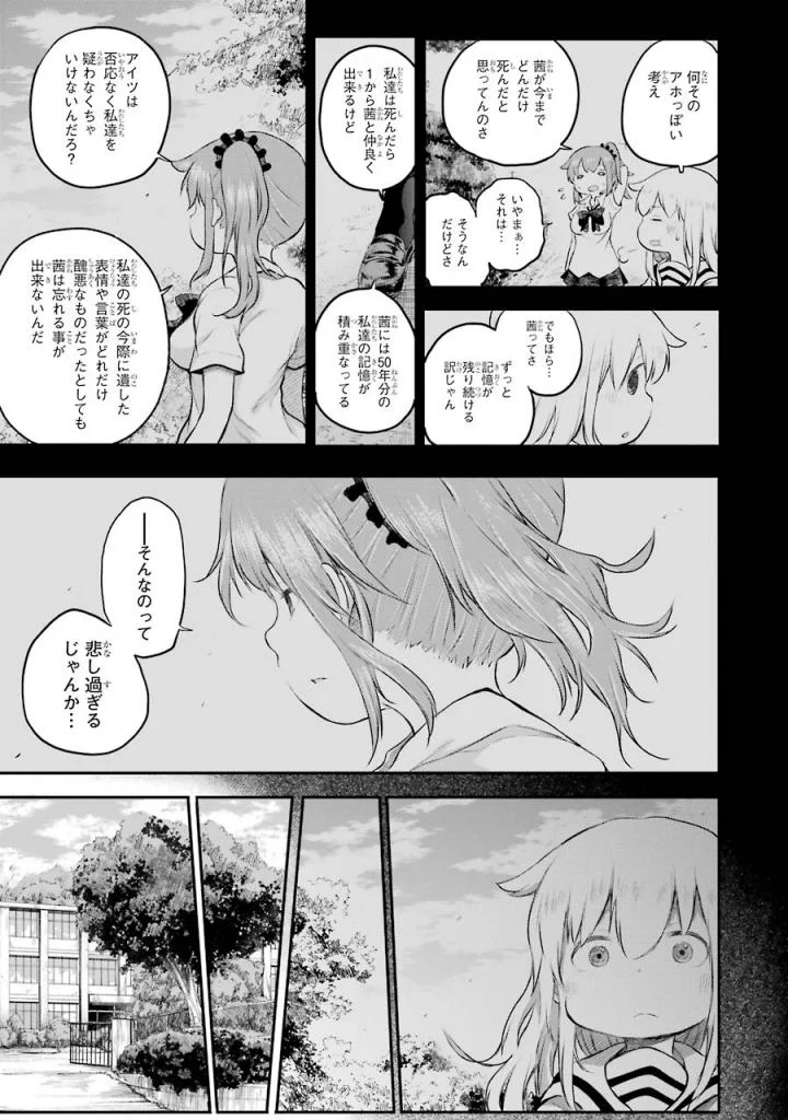 はっぴぃヱンド。 第4話 - Page 28