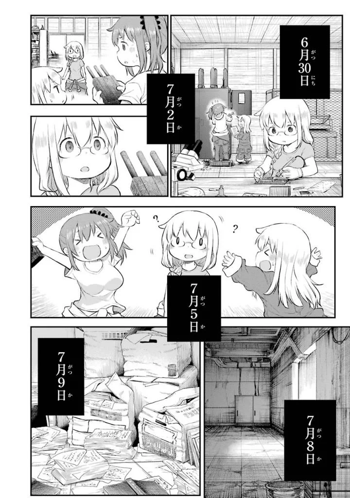 はっぴぃヱンド。 第4話 - Page 31