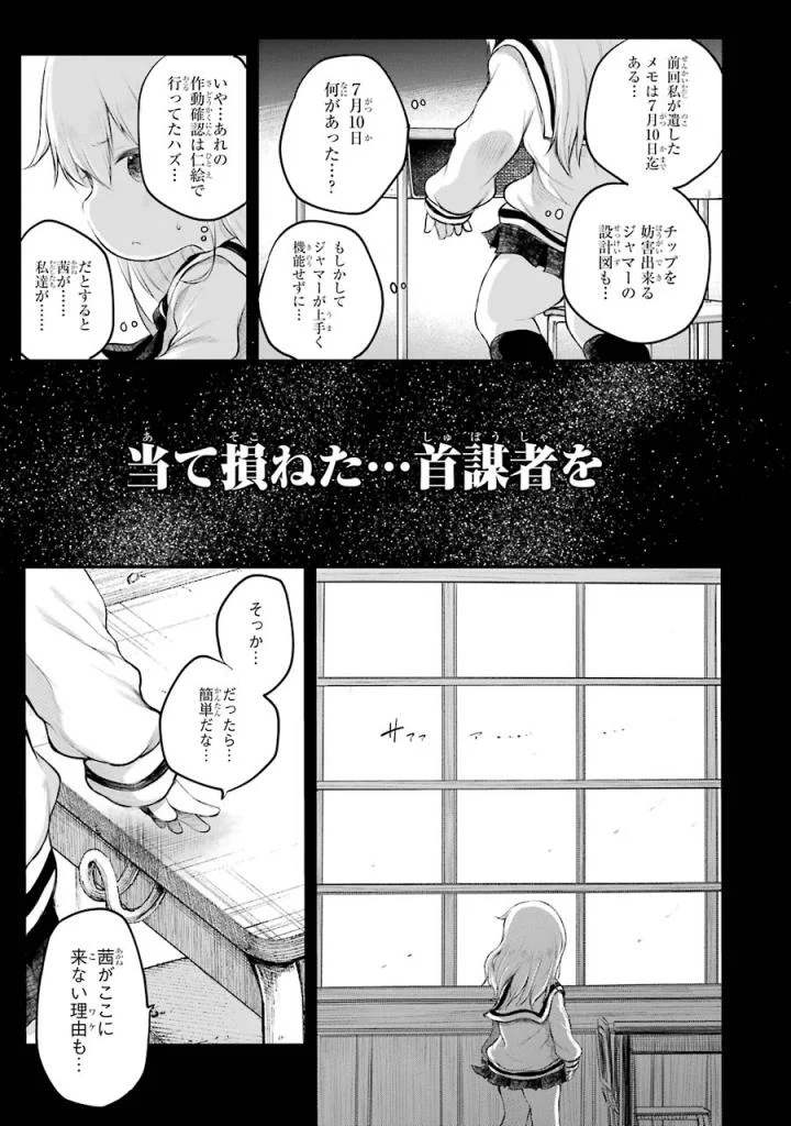 はっぴぃヱンド。 第4話 - Page 62