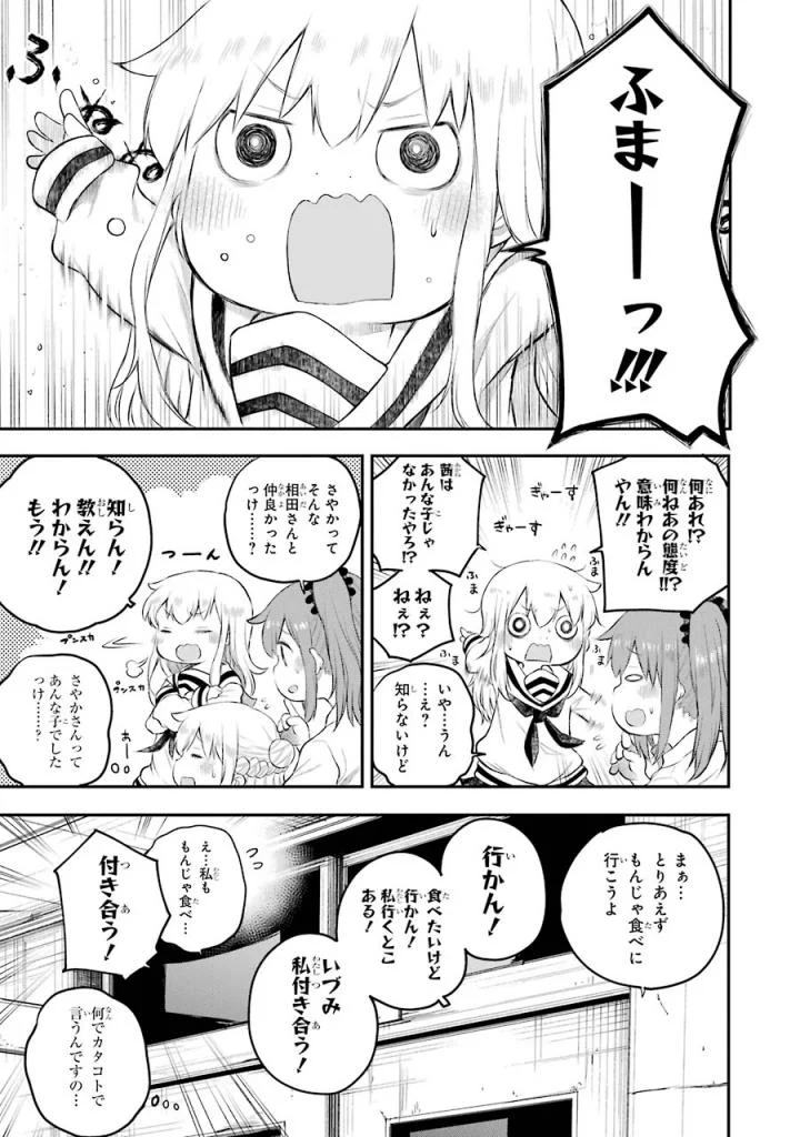 はっぴぃヱンド。 第4話 - Page 66