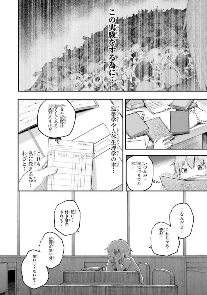 はっぴぃヱンド。 第4話 - Page 73