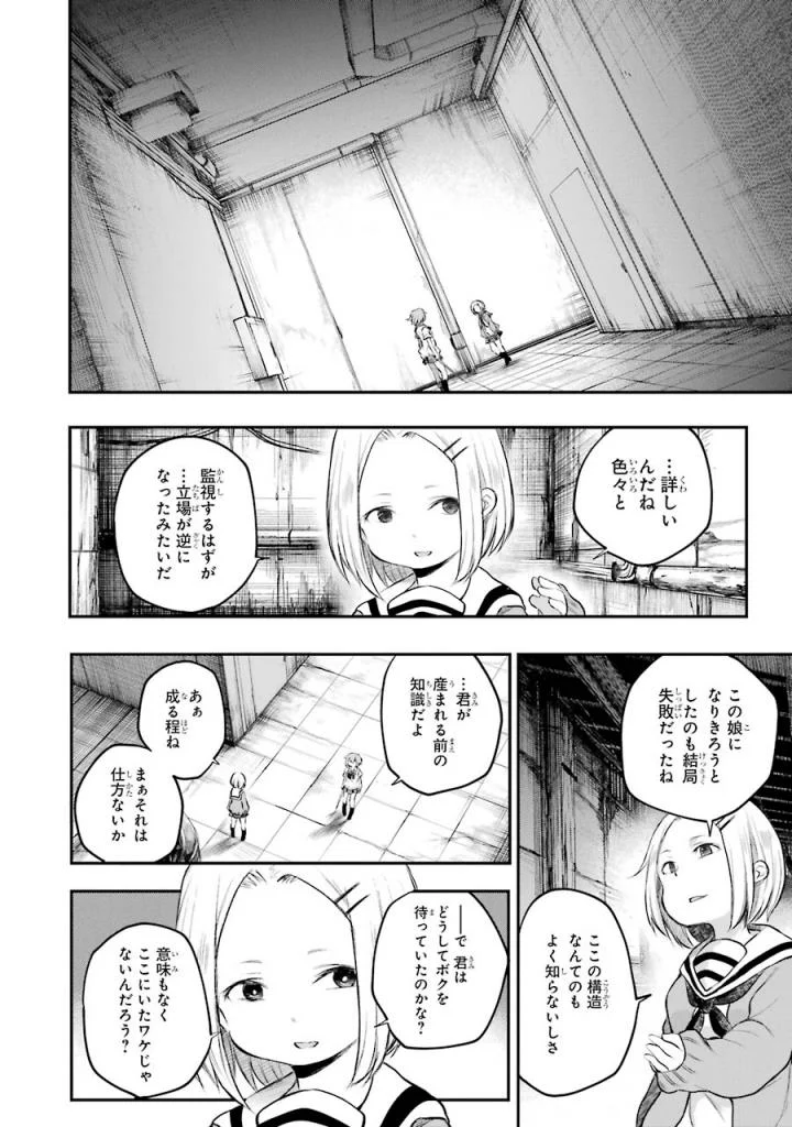 はっぴぃヱンド。 第4話 - Page 95