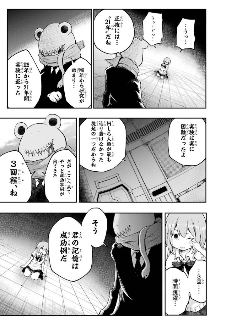 はっぴぃヱンド。 第3話 - Page 108