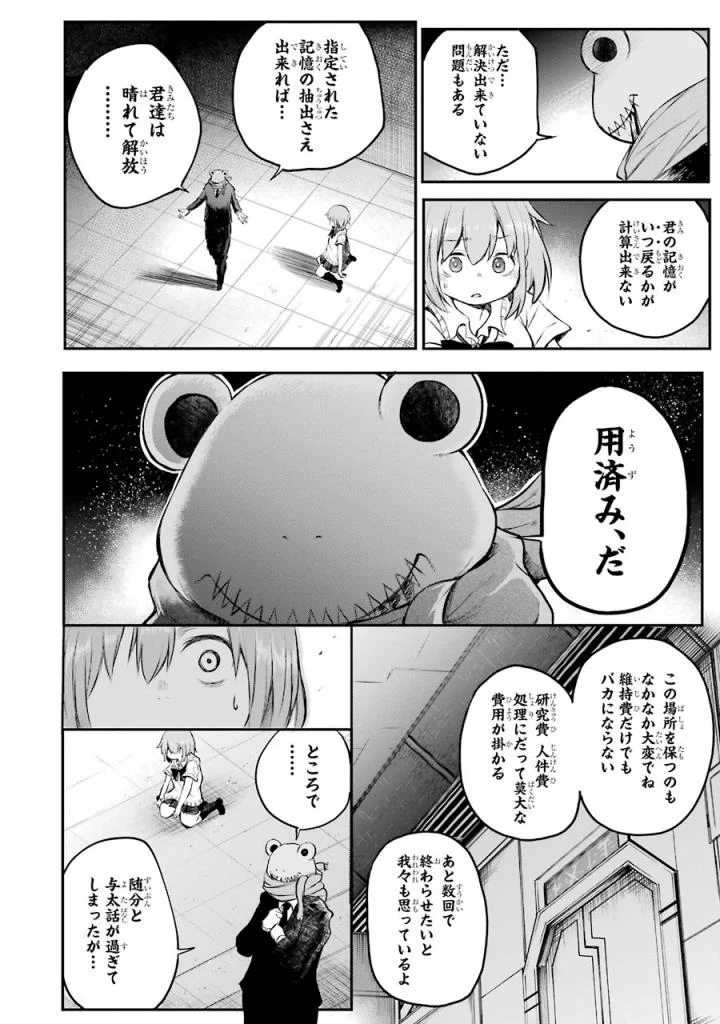 はっぴぃヱンド。 第3話 - Page 109