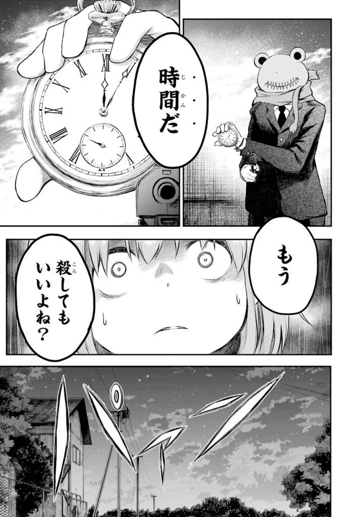 はっぴぃヱンド。 - 第3話 - Page 110