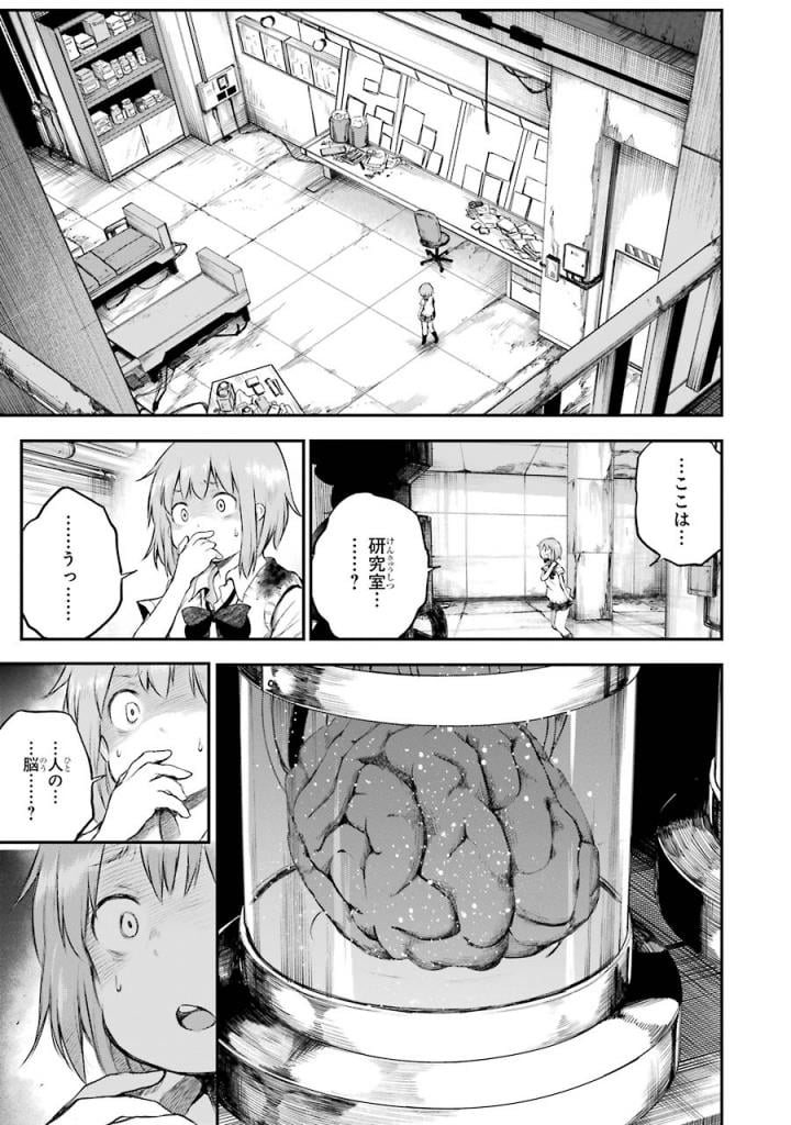 はっぴぃヱンド。 第3話 - Page 114