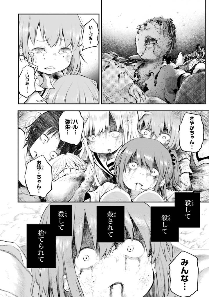 はっぴぃヱンド。 第3話 - Page 127