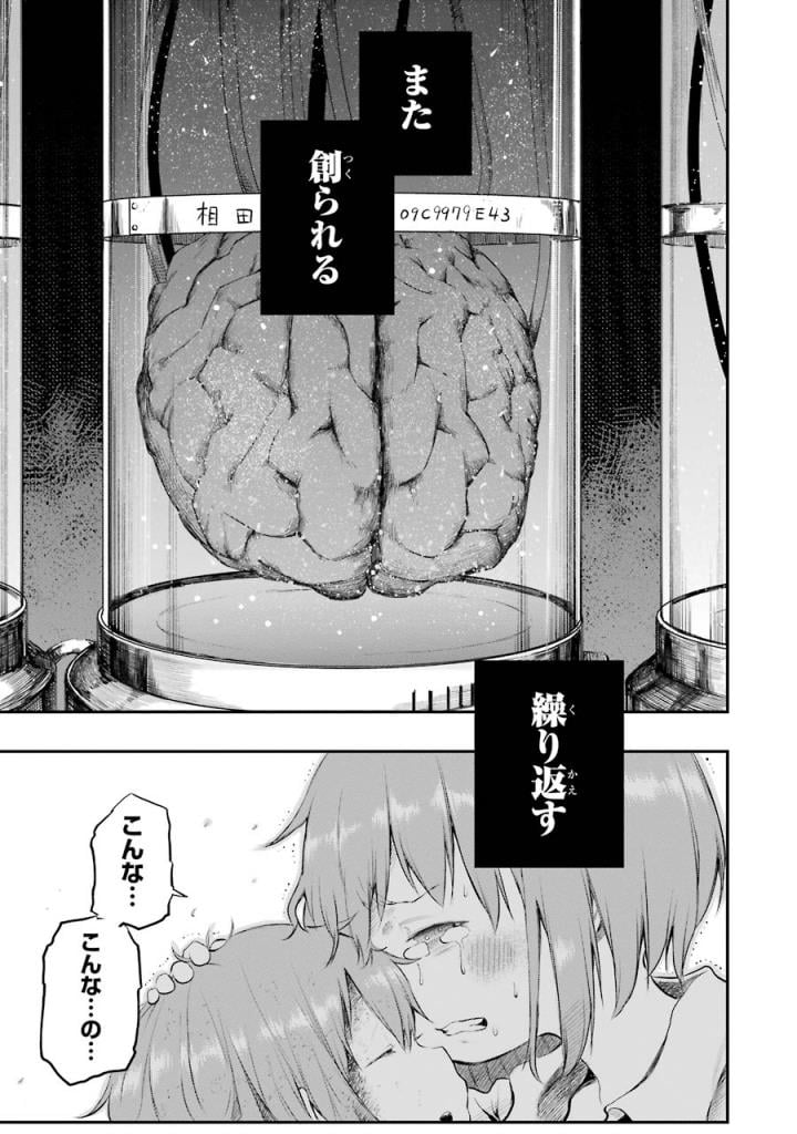 はっぴぃヱンド。 - 第3話 - Page 128