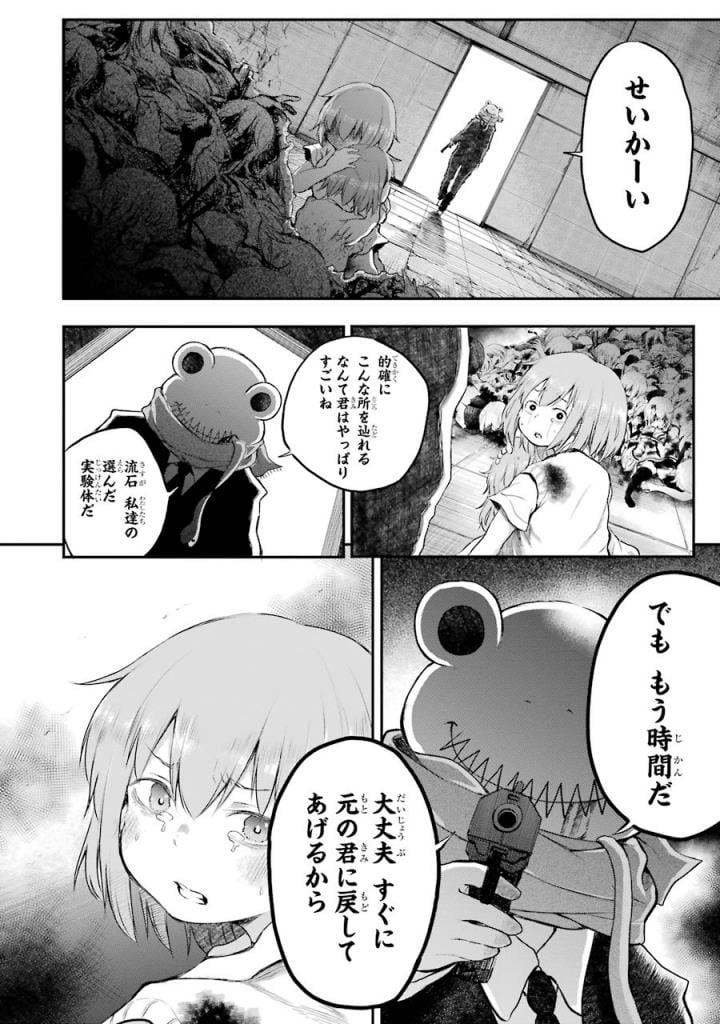 はっぴぃヱンド。 - 第3話 - Page 129