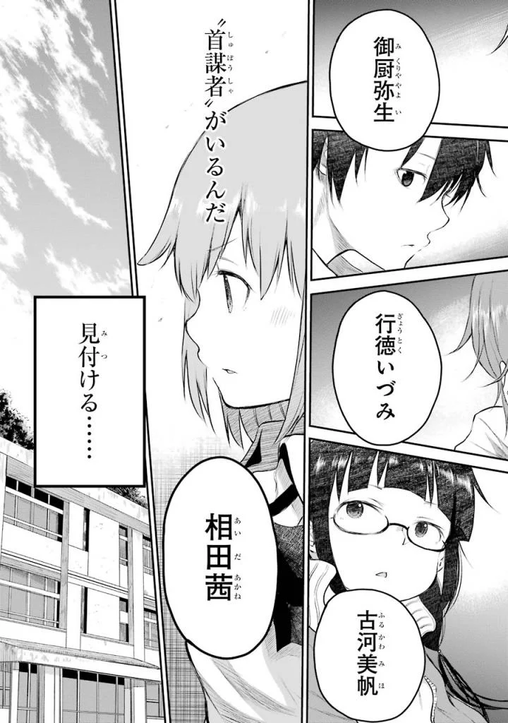 はっぴぃヱンド。 第3話 - Page 140