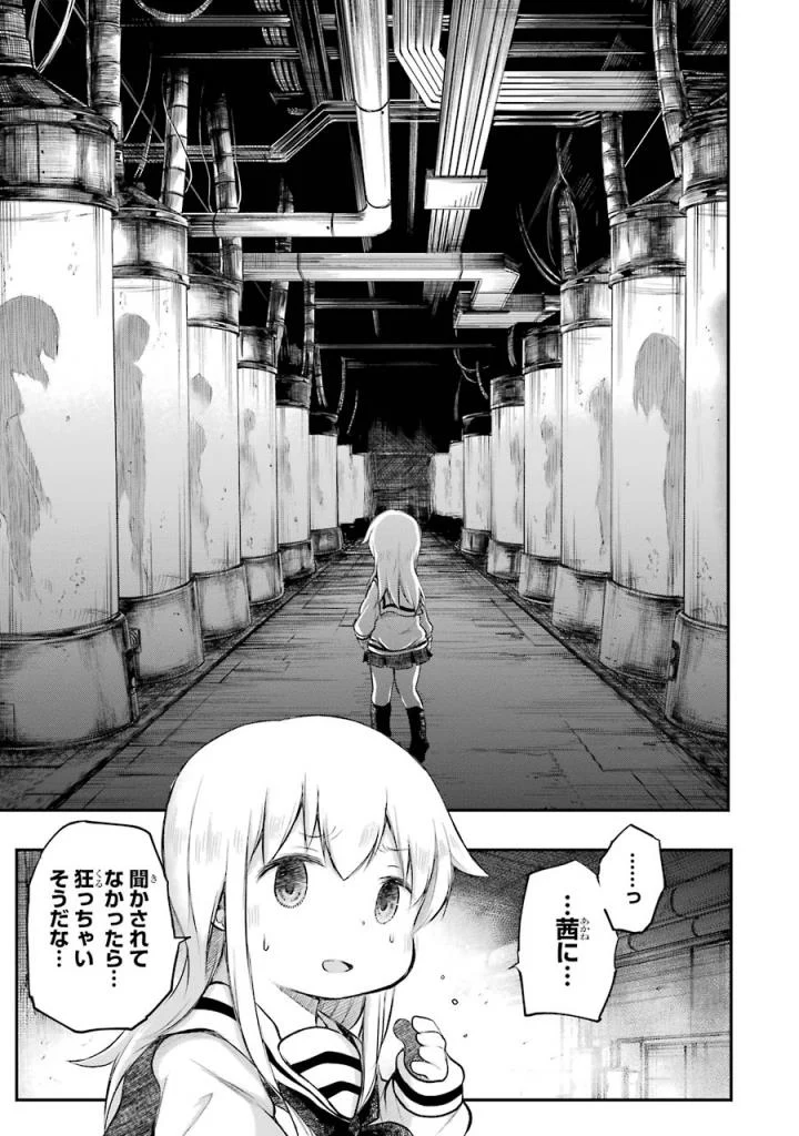 はっぴぃヱンド。 第3話 - Page 166