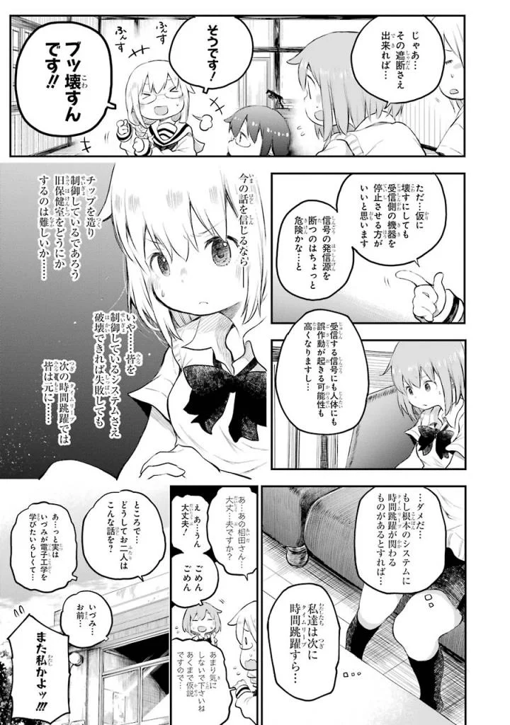 はっぴぃヱンド。 第3話 - Page 172