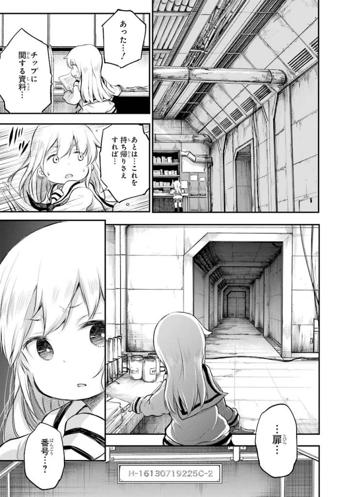 はっぴぃヱンド。 第3話 - Page 176