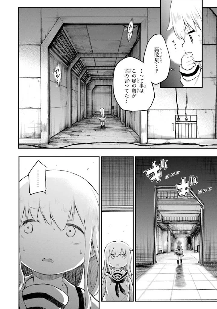 はっぴぃヱンド。 第3話 - Page 177