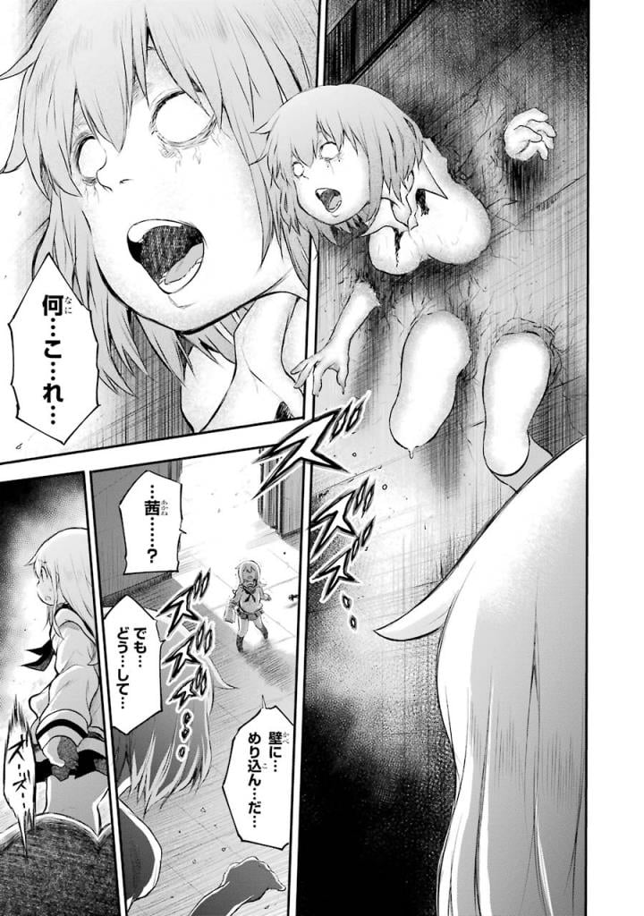 はっぴぃヱンド。 - 第3話 - Page 178