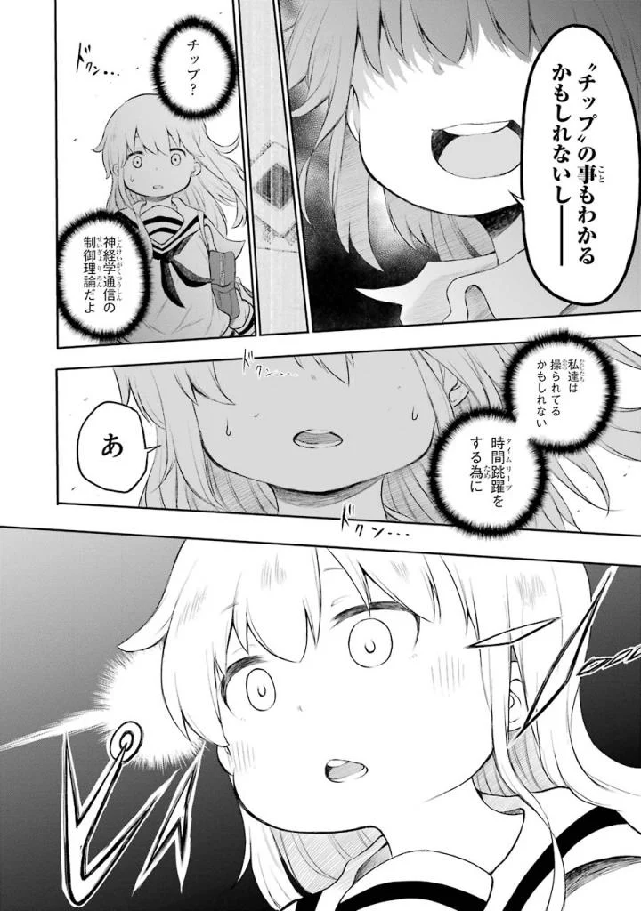 はっぴぃヱンド。 - 第3話 - Page 19