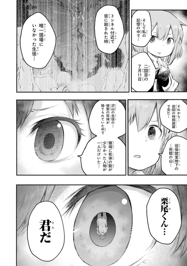 はっぴぃヱンド。 第3話 - Page 183