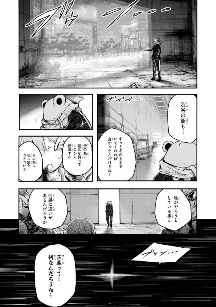 はっぴぃヱンド。 - 第3話 - Page 188