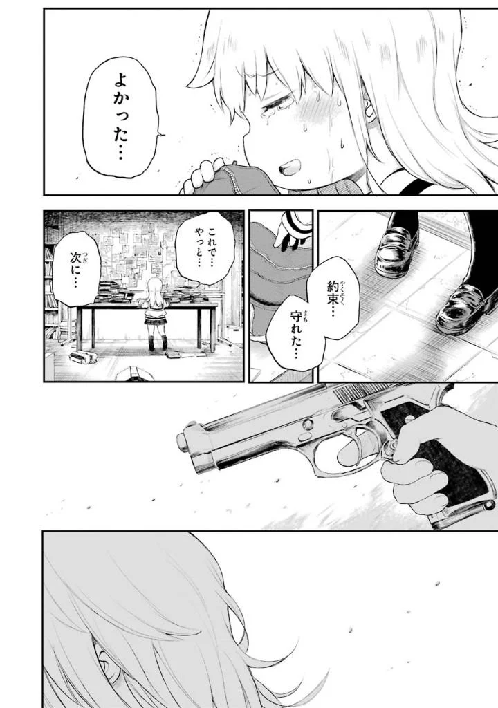 はっぴぃヱンド。 第3話 - Page 43