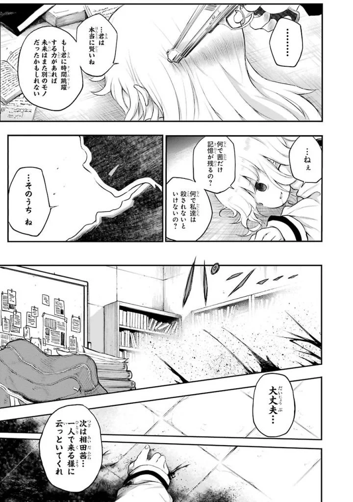 はっぴぃヱンド。 第3話 - Page 48