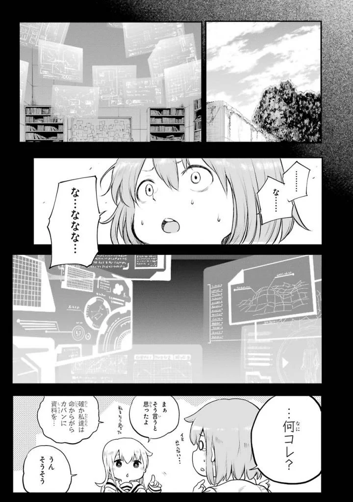 はっぴぃヱンド。 第3話 - Page 56