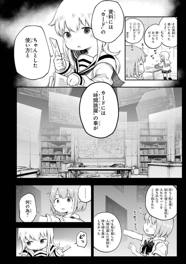 はっぴぃヱンド。 第3話 - Page 57