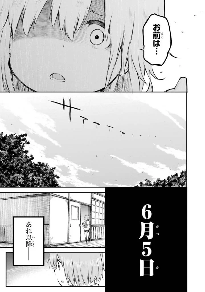 はっぴぃヱンド。 第3話 - Page 76