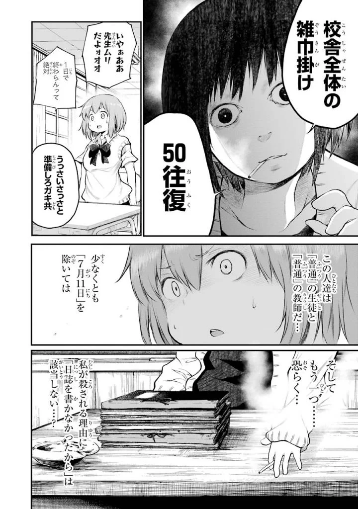 はっぴぃヱンド。 - 第3話 - Page 81