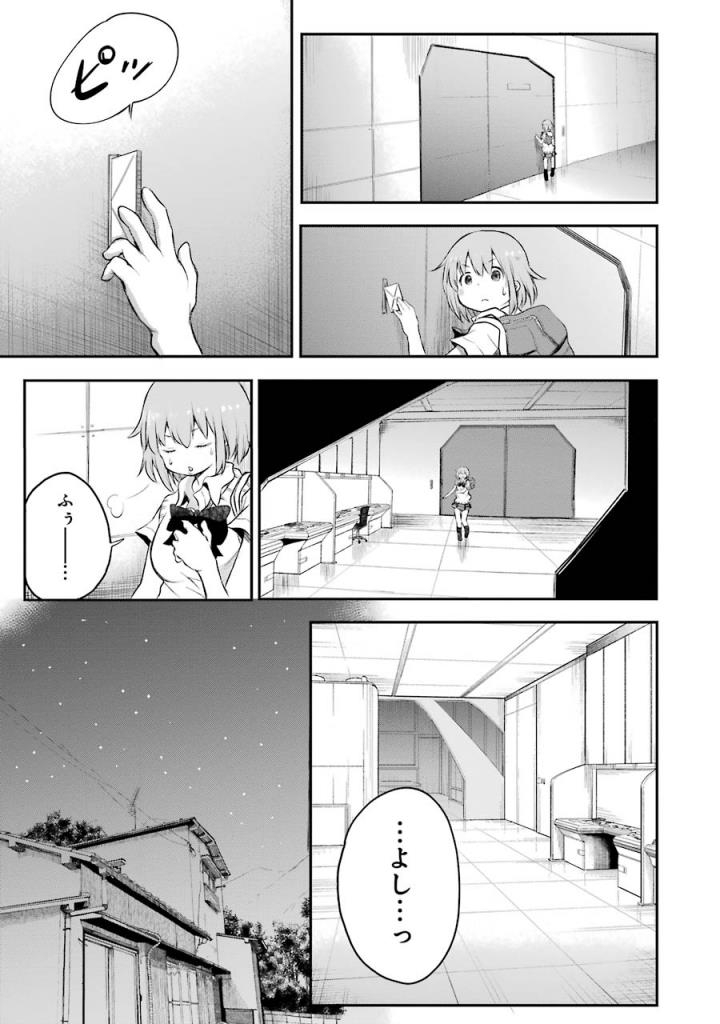 はっぴぃヱンド。 第3話 - Page 86