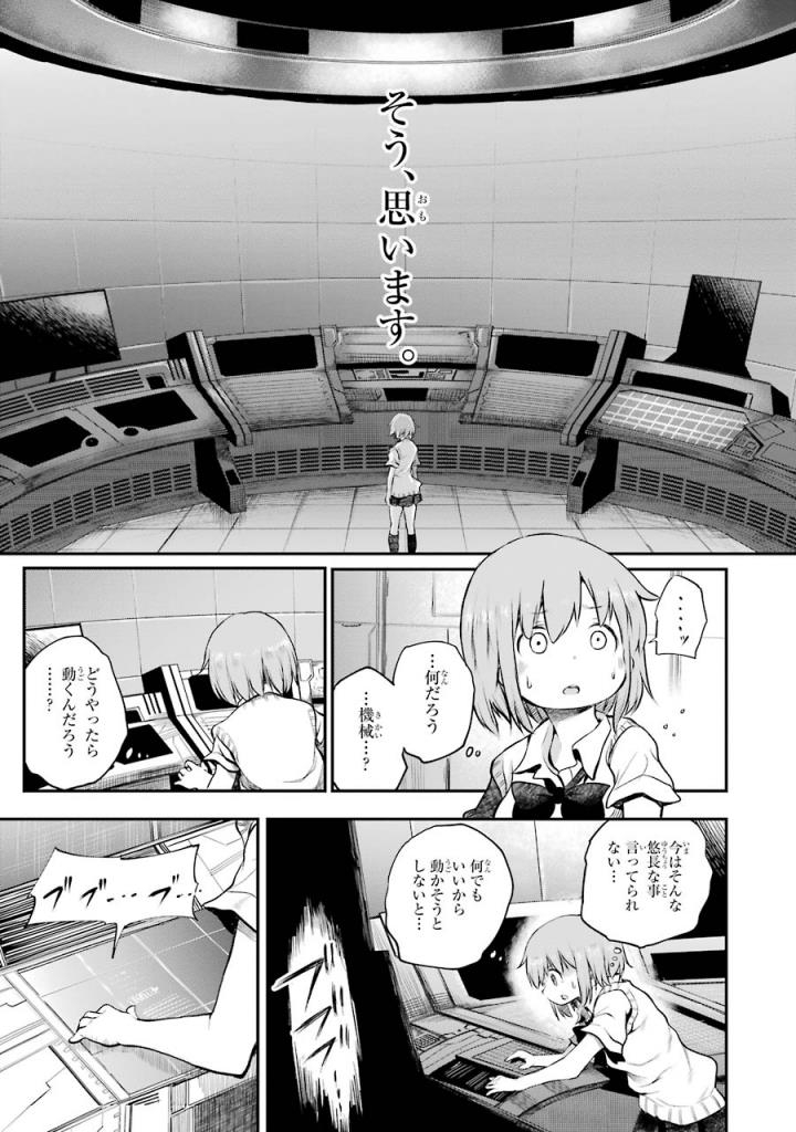 はっぴぃヱンド。 - 第3話 - Page 90