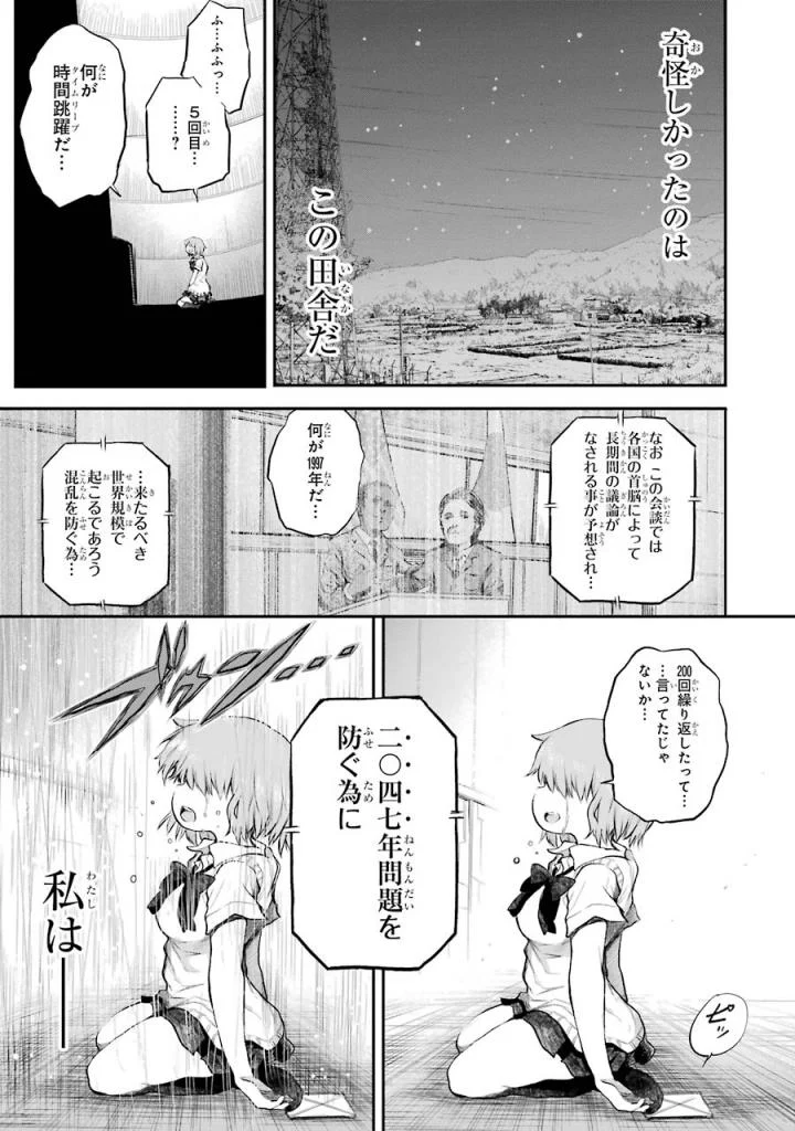 はっぴぃヱンド。 第3話 - Page 94