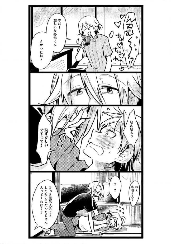 俺の先生は甘えたがり 第40話 - Page 6