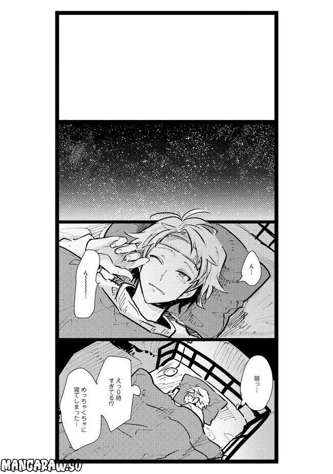 俺の先生は甘えたがり 第11話 - Page 7