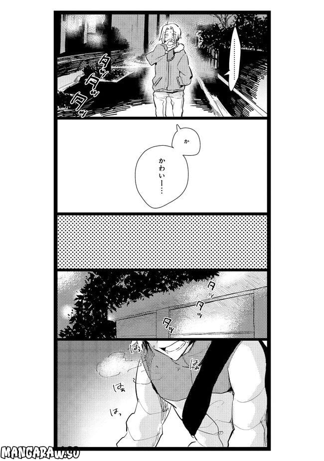 俺の先生は甘えたがり 第6話 - Page 10