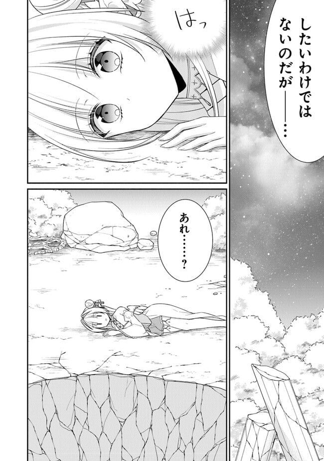 ルシフェルちゃんは堕天したい 第3話 - Page 28